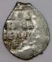 Денга Иван IV Васильевич Грозный (чешуя), серебро, 1533-1584 г., арт 10