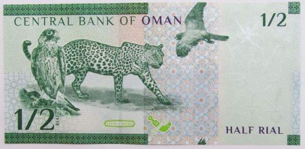 Банкнота 1/2 риала 2020 года Оман