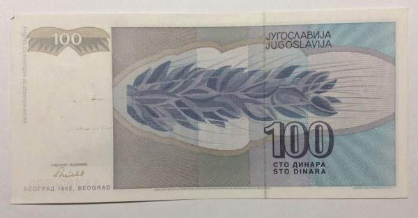 Банкнота 100 динаров 1992 года Югославия