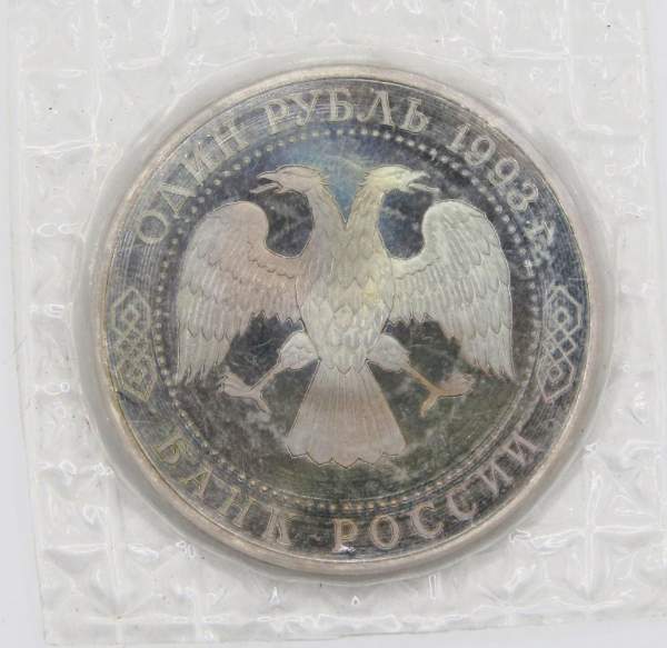 Монета 1 рубль 1993 года «130-летие со дня рождения В.И. Вернадского» ПРУФ, без монетного двора, арт 2