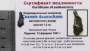 Индивидуальный экземпляр Сихотэ-Алиньского метеоритного дождя (арт 13)