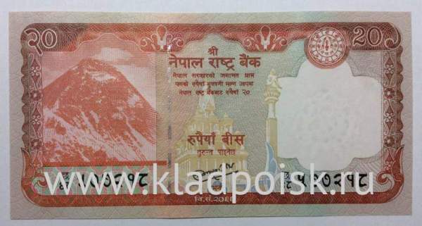 Банкнота 20 рупий 2012 года Непал Банкнота 20 рупий 2012 года Непал