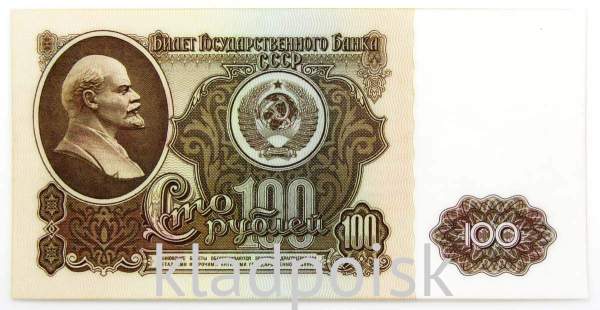 Банкнота 100 рублей СССР 1961 года, арт 4