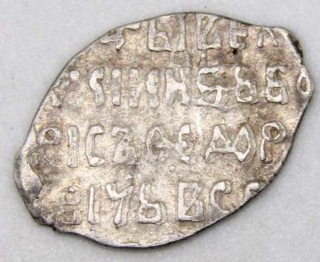 Копейка серебро Борис Федорович Годунов (чешуя), 1598-1605 гг. Московский денежный двор (арт 10)