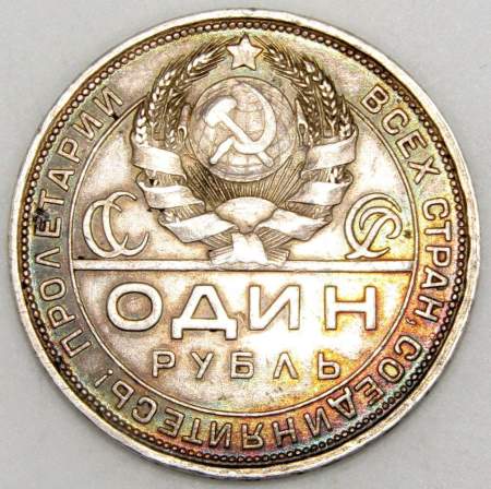 Монета 1 рубль 1924 года, СССР, серебро 900 пробы (арт 2)