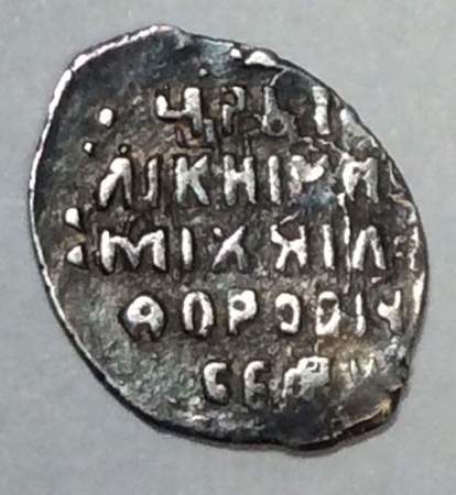Копейка серебро Михаил Фёдорович (чешуя), 1613-1645 гг. Москва Арт. 21