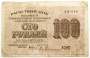 Банкнота 100 рублей РСФСР 1919 года