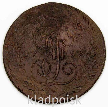 Монета 5 копеек Российской Империи 1793 перечекан, арт 3