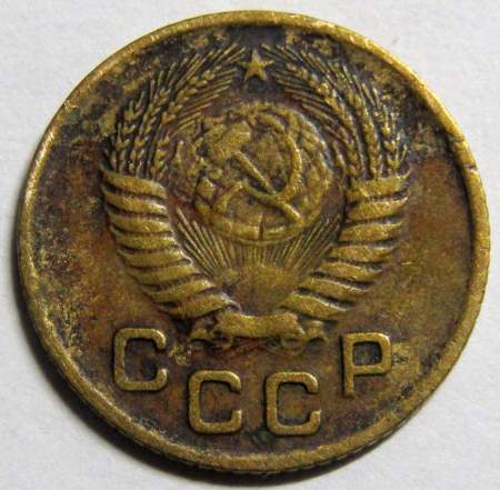 Монета 1 копейка СССР 1953 года﻿, арт 2