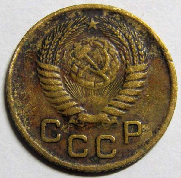 Монета 1 копейка СССР 1953 года, арт 2 Монета 1 копейка СССР 1953 года, арт 2