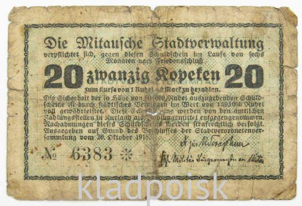 Елгава, долговая расписка на 20 копеек, 1915 год