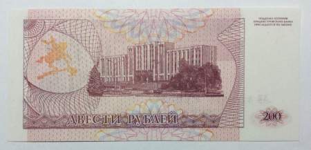 Банкнота 200 рублей 1993 года Приднестровье