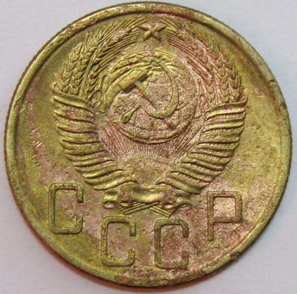 Монета 5 копеек СССР 1953 года, арт 4 Монета 5 копеек СССР 1953 года, арт 4