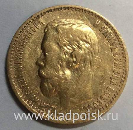Монета 5 рублей Российской Империи Николай II, 1898, золото, арт 2