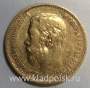 Монета 5 рублей Российской Империи Николай II, 1898, золото, арт 2