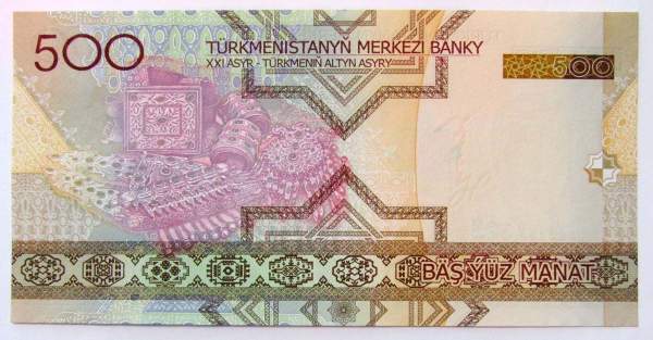 Банкнота 500 манат 2005 года Туркменистан