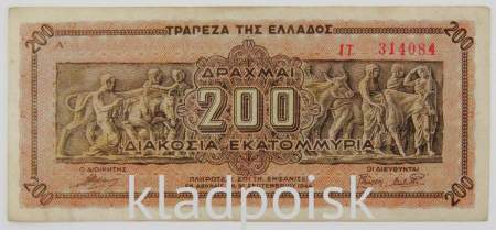 Банкнота 200 миллионов драхм 1944 года Греция