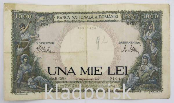 Банкнота 1000 лей 1941 года Румыния, арт 2 Банкнота 1000 лей 1941 года Румыния, арт 2