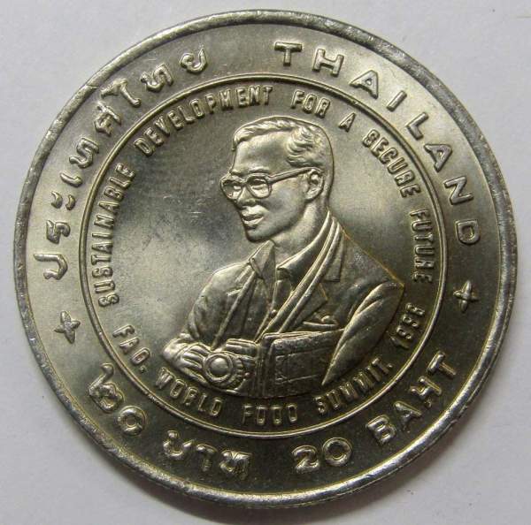 Монета 20 бат Таиланда 1996 года ФАО - Международный продовольственный саммит
