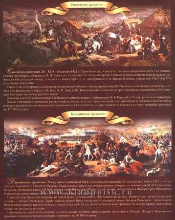 Официальный набор монет Бородино 1812 СПМД Выпуск 3