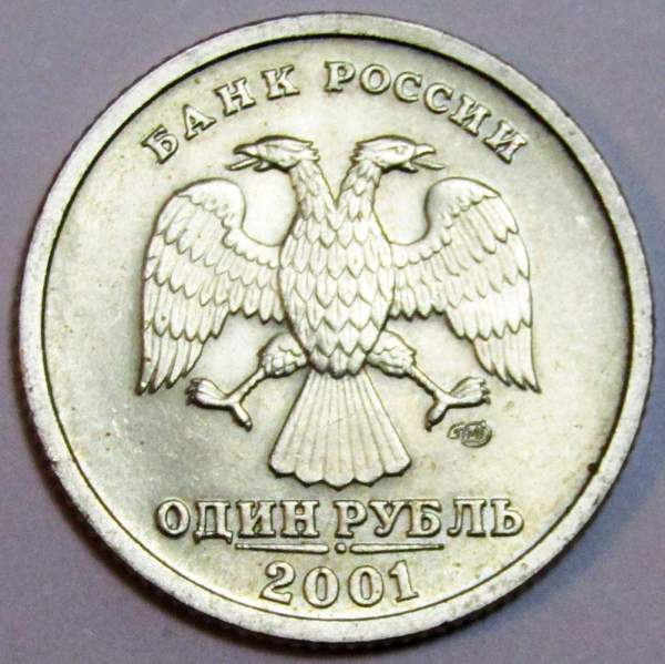 Монета 1 рубль «Содружество Независимых Государств», СПМД, (из оборота), арт 1 Монета 1 рубль «Содружество Независимых Государств», СПМД, (из оборота), арт 1