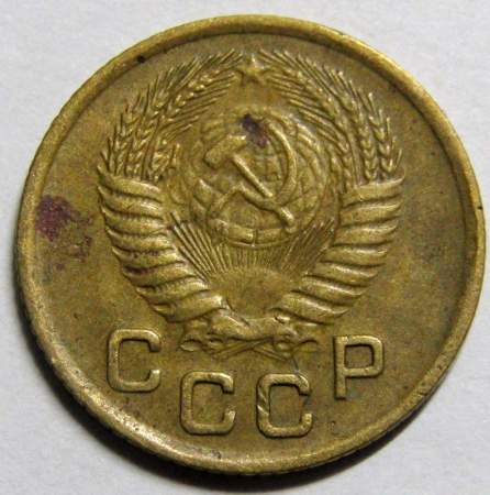Монета 1 копейка СССР 1954 года﻿