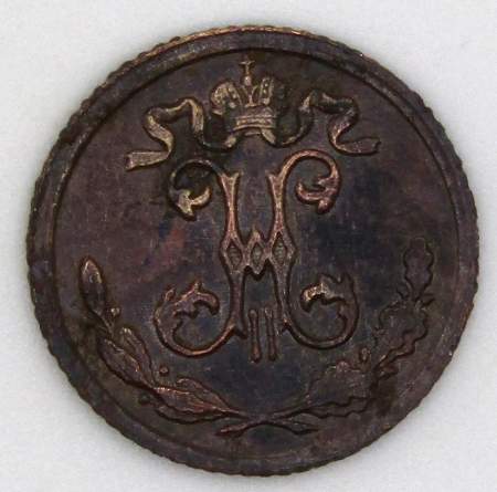 Монета 1/4 копейки Российской империи 1909 г. СПБ Николай II, арт 10