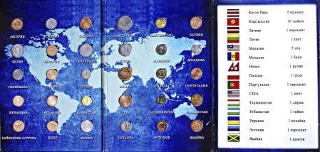 Набор монет «30 монет из 30 стран мира» + альбом для монет в комплекте (выпуск 1) Набор монет «30 монет из 30 стран мира» + альбом для монет в комплекте (выпуск 1)