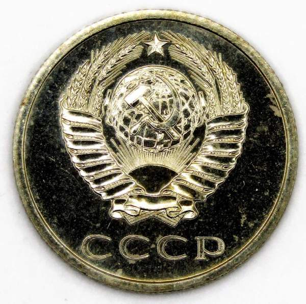 Монета 20 копеек СССР 1976 года Монета 20 копеек СССР 1976 года
