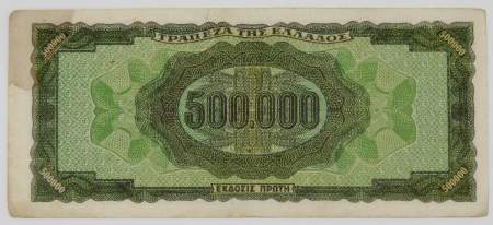 Банкнота 500000 драхм 1944 года Греция