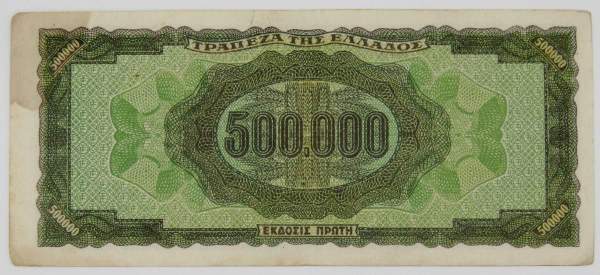 Банкнота 500000 драхм 1944 года Греция