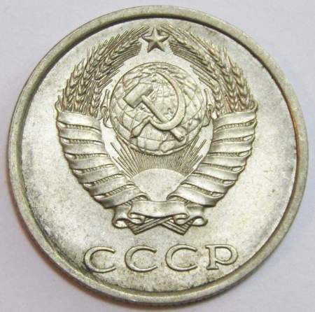 Монета 20 копеек СССР 1989 года﻿