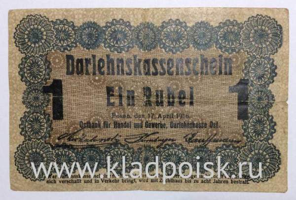 Банкнота 1 рубль 1916 года  Литва, немецкая оккупация