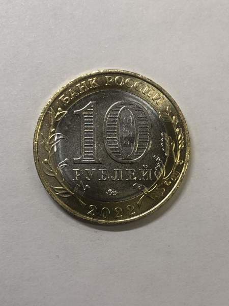 Монета 10 рублей Карачаево-Черкесская Республика (2021) Монета 10 рублей Карачаево-Черкесская Республика (2021)