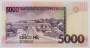 Банкнота Сан-Томе и Принсипи 5000 добр 1996 года