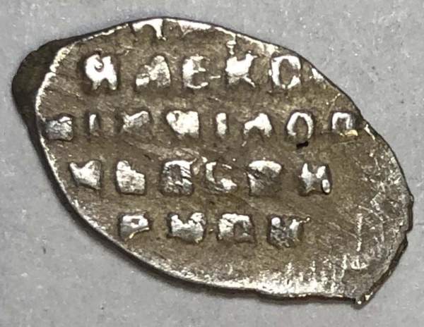 Копейка серебро Алексей Михайлович (чешуя), 1645-1676 гг. Арт. 11 Копейка серебро Алексей Михайлович (чешуя), 1645-1676 гг. Арт. 11
