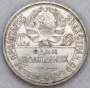 Монета 50 копеек 1924 года, СССР, серебро 900 пробы (арт 3)
