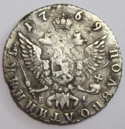 Монета Полуполтинник Российской Империи 1769 ММД Екатерина II