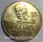 Монета 2 злотых Польша Эрнест Малиновский из серии Польские путешественники и исследователи, 1999