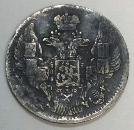 Монета 5 копеек 1843 года Российская Империя, СПБ АЧ, Николай I, серебро