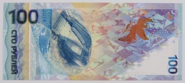 Бона 100 рублей Сочи 2014 серия аа номер 7599000 Бона 100 рублей Сочи 2014 серия аа номер 7599000