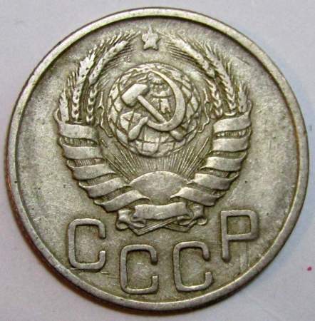 Монета 20 копеек СССР 1942 года