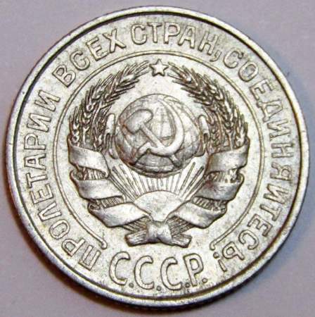 Монета 10 копеек СССР 1925 года, серебро 500 пробы, арт 4
