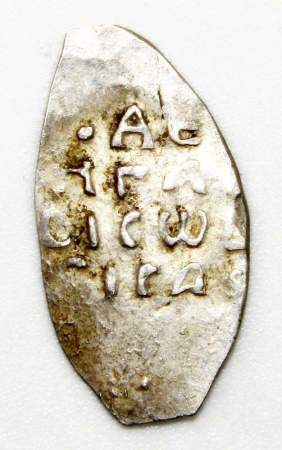 Денга Псковская Василий III (чешуя), серебро, Арт 2