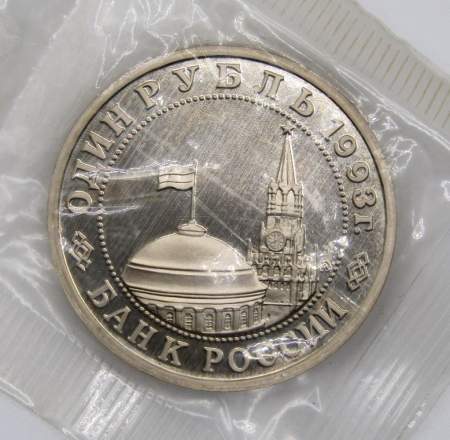 Монета 1 рубль 1993 год «100-летие со дня рождения В. В. Маяковского», арт 3