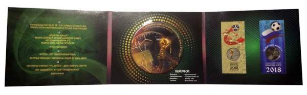 Коллекционный набор: монеты, почтовые марки и банкнота, посвященные ЧМ по футболу FIFA 2018 в России - 3 альбома в футляре Коллекционный набор: монеты, почтовые марки и банкнота, посвященные ЧМ по футболу FIFA 2018 в России - 3 альбома в футляре