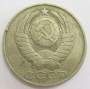 Монета 50 копеек СССР 1980 года