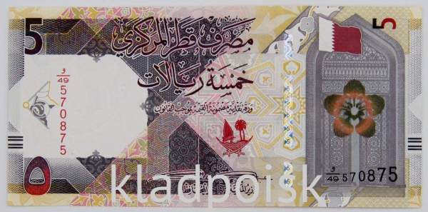 Банкнота 5 риалов 2020 года Катар, арт 2