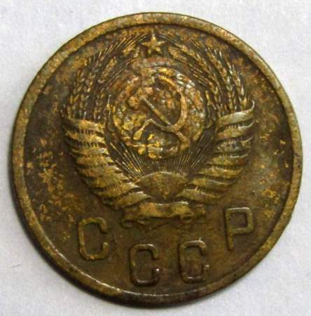 Монета 2 копейки СССР 1952 года﻿