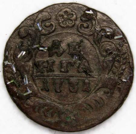 Монета 1 денга 1731 года, Российская Империя, Анна Иоановна (арт. 2) Монета 1 денга 1731 года, Российская Империя, Анна Иоановна (арт. 2)